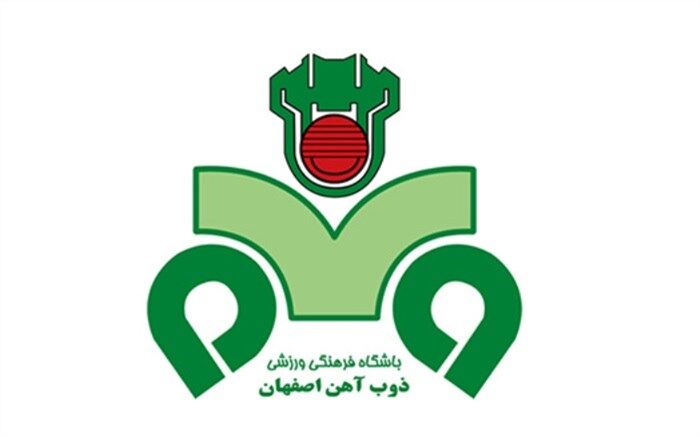 بیانیه هشدار دهنده باشگاه ذوب‌آهن در آستانه دربی اصفهان