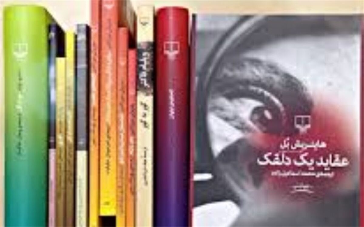 پرفروش‌ترین کتاب‌های آخرین ماه سال ۹۷