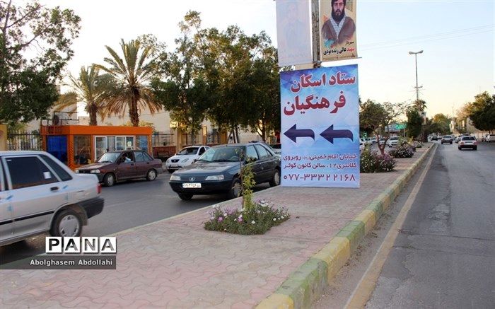 بیشترین  اسکان فرهنگیان  در کدام استان‌ها  بوده است