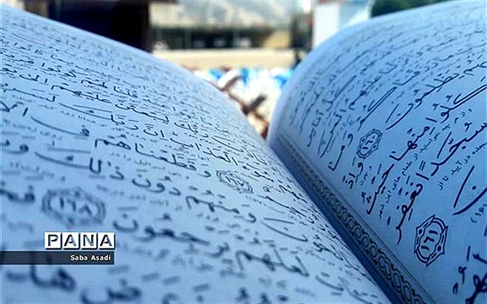 برگزاری مرحله استانی مسابقات احکام و تفسیر جزء19 فرهنگیان شهر تهران