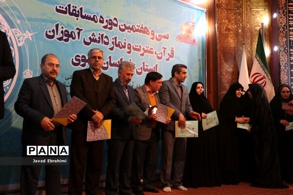 پایان مرحله اول سی و هفتمین دوره مسابقات قرآن عترت و نماز دانش‌آموزان دختر خراسان رضوی