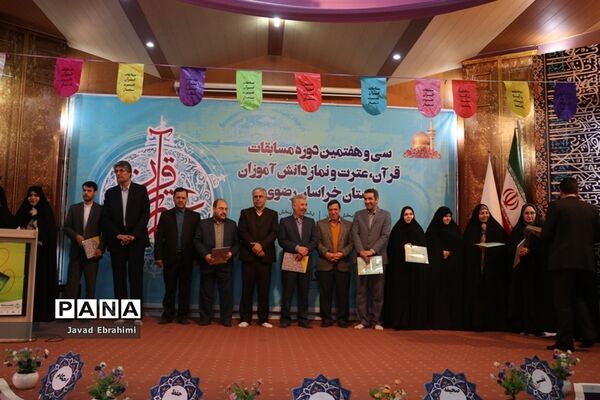 پایان مرحله اول سی و هفتمین دوره مسابقات قرآن عترت و نماز دانش‌آموزان دختر خراسان رضوی