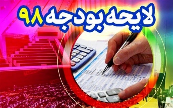 بودجه 98 به مجمع تشخیص رفت