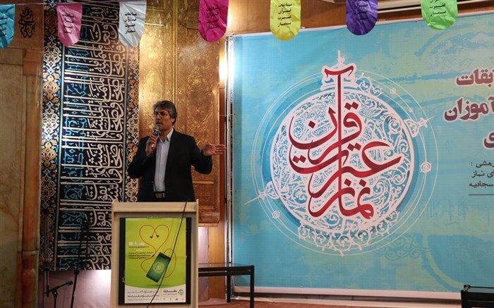 مسابقات قرآن عترت و نماز باعث انس دانش آموز با قرآن و در نهایت آرامش او می شود