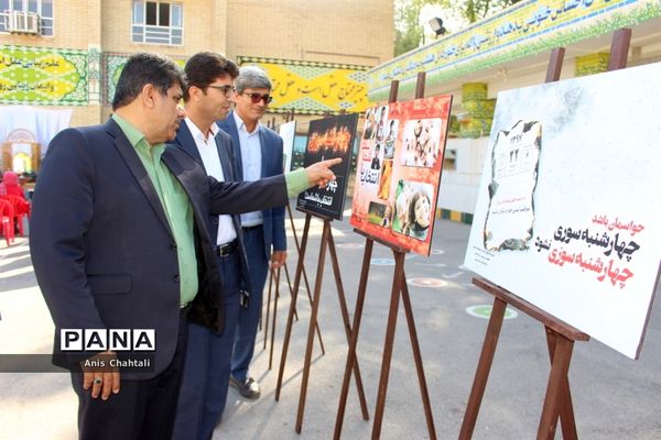 همایش پیشگیری از حوادث چهارشنبه‌سوری