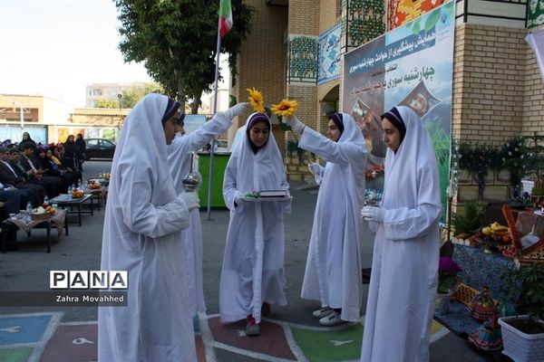 همایش پیشگیری از حوادث چهارشنبه‌سوری