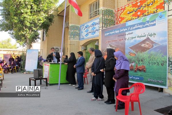 همایش پیشگیری از حوادث چهارشنبه‌سوری