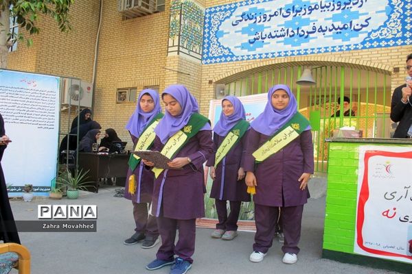 همایش پیشگیری از حوادث چهارشنبه‌سوری