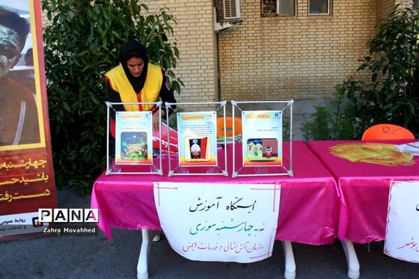 همایش پیشگیری از حوادث چهارشنبه‌سوری