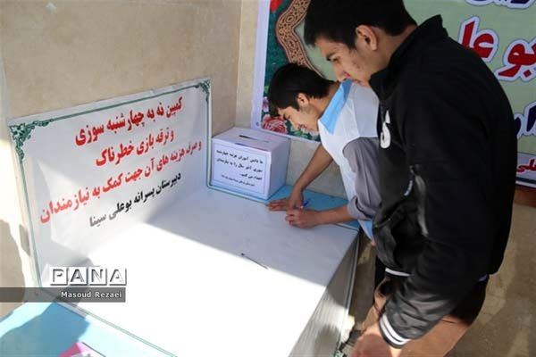 برگزاری مانور پیشگیری از حوادث چهارشنبه آخر سال در مدارس  میانه