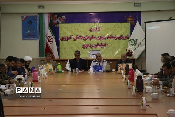 جلسه شورای برنامه‌ریزی سازمان دانش‌آموزی خراسان رضوی