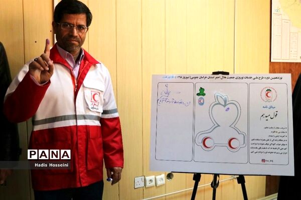 نشست خبری مدیرکل جمعیت هلال احمر خراسان جنوبی با اصحاب رسانه