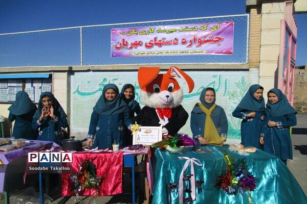 برگزاری جشنواره غذا جهت حمایت از نیازمندان در مدرسه دخترانه شاهد 2 ملایر