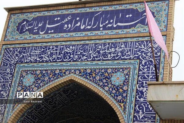 آخرین پنجشنبه سال 97 در آستان مقدس امامزاده عقیل (ع) اسلامشهر