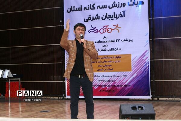 همایش تجلیل از نخبگان ورزشی استان در تبریز