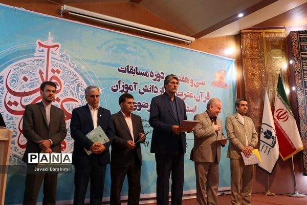 آخرین گروه سی و هفتمین دوره مسابقات قرآن عترت و نماز دانش‌آموزان دختر خراسان رضوی