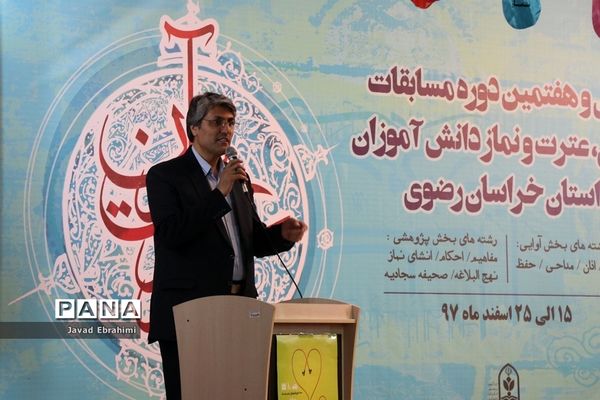 آخرین گروه سی و هفتمین دوره مسابقات قرآن عترت و نماز دانش‌آموزان دختر خراسان رضوی