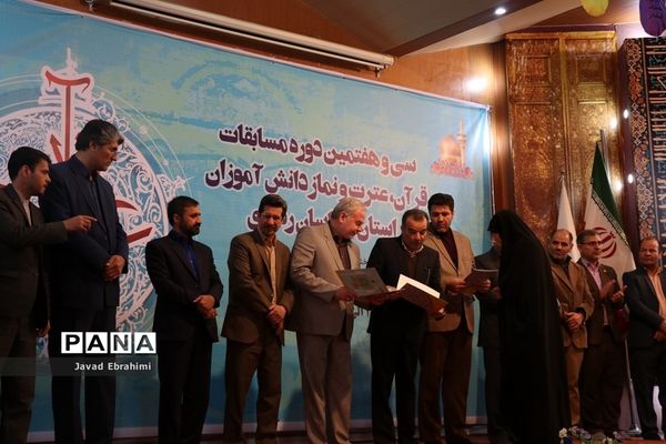 آخرین گروه سی و هفتمین دوره مسابقات قرآن عترت و نماز دانش‌آموزان دختر خراسان رضوی