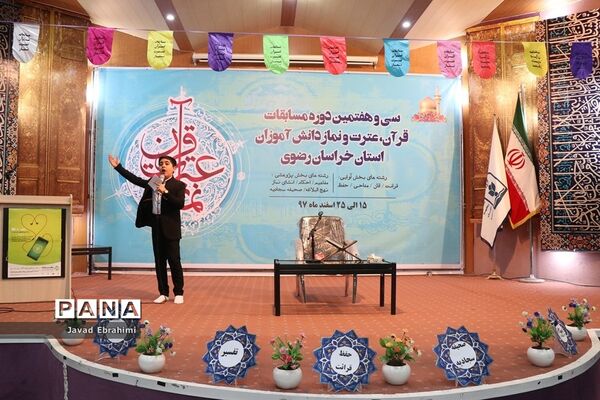 آخرین گروه سی و هفتمین دوره مسابقات قرآن عترت و نماز دانش‌آموزان دختر خراسان رضوی
