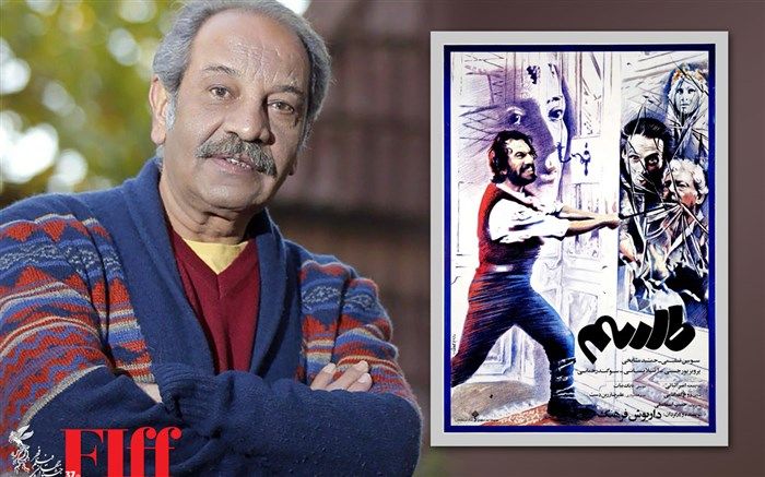 داریوش فرهنگ: درون مایه «طلسم» عشق است نه وحشت