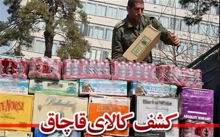 کشف 7 هزار قلم انواع کالای قاچاق در سرخه