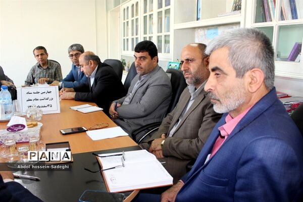 چهارمین جلسه ستاد بزرگداشت مقام معلم  در بوشهر