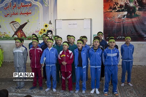 جشنواره سرود در دبستان قرآنی شهید مدرس یزد
