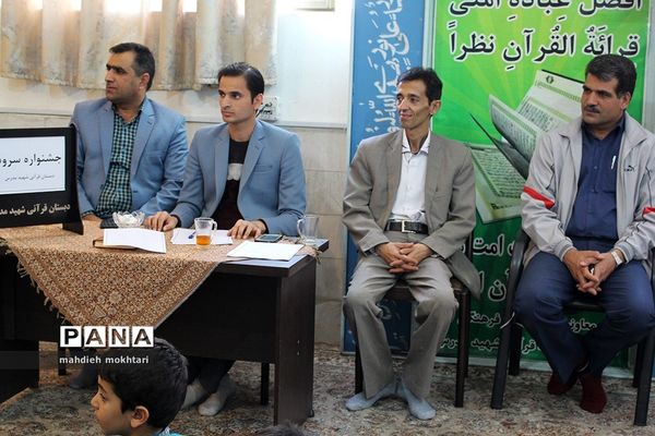 جشنواره سرود در دبستان قرآنی شهید مدرس یزد