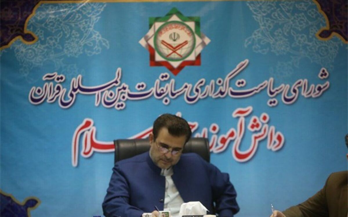 بازدید مدیرکل قرآن و عترت وزارت آموزش و پرورش از محل برگزاری مسابقات قرآن دانش‌آموزان جهان اسلام
