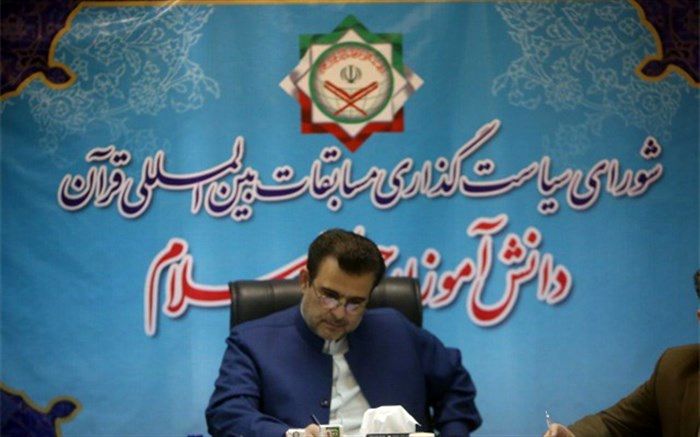 بازدید مدیرکل قرآن و عترت وزارت آموزش و پرورش از محل برگزاری مسابقات قرآن دانش‌آموزان جهان اسلام