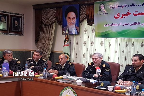 نشست‌خبری فرمانده نیروی انتظامی آذربایجان غربی