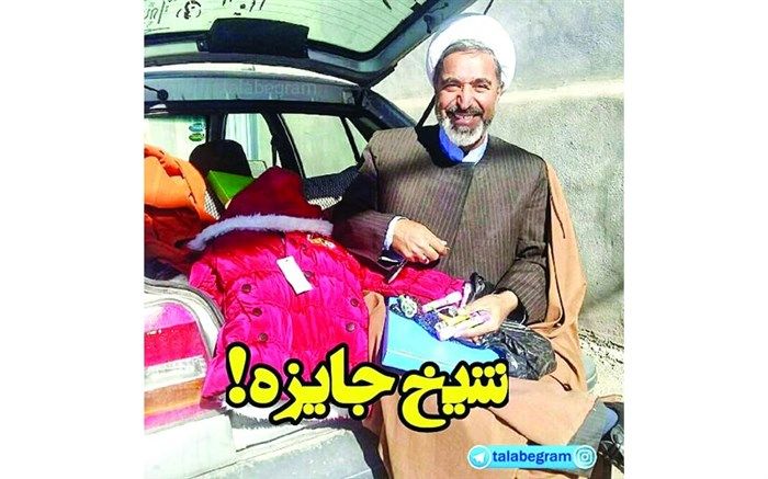 من شیخ دهه هفتادیا و هشتادیام + تصویر