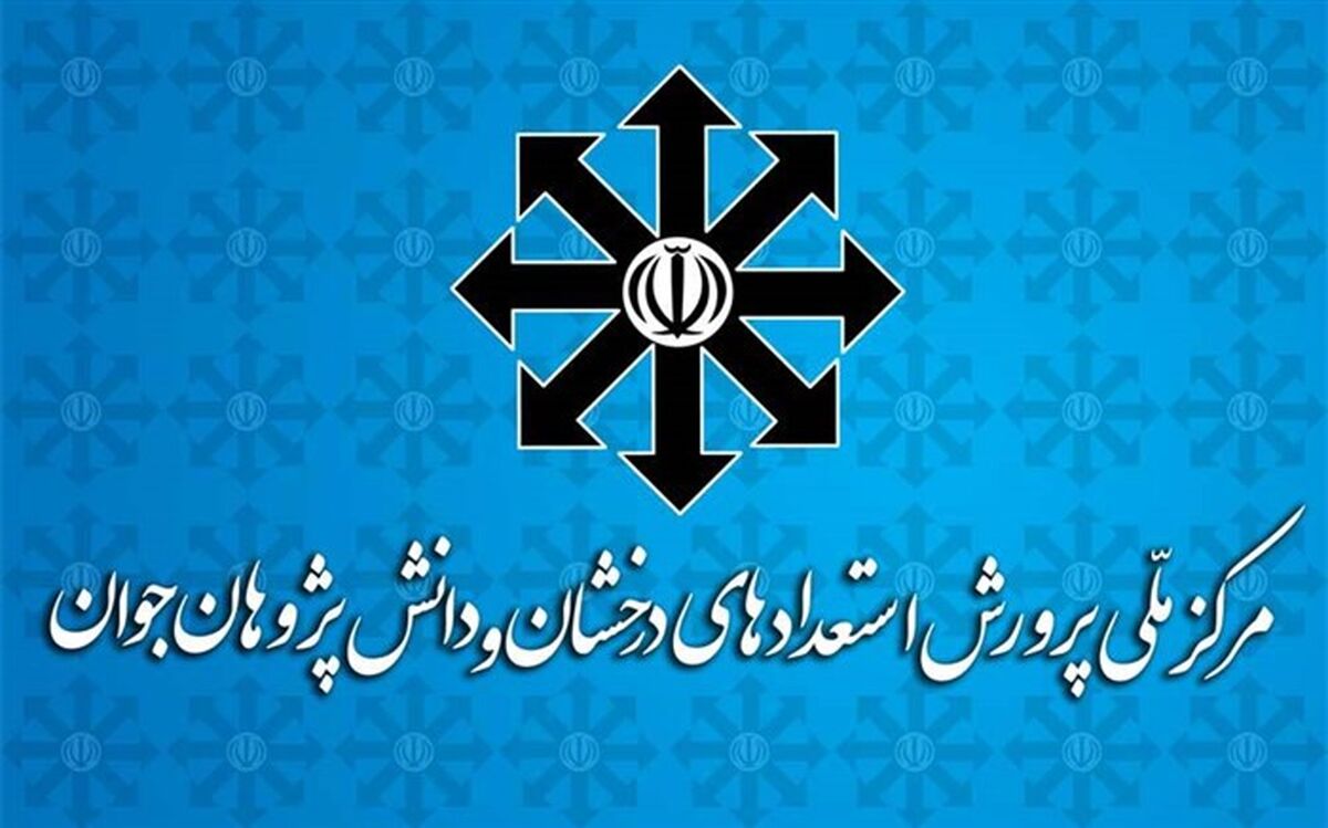 مسابقات خانه ریاضی ارتباطی به مرکز ملی پرورش استعدادهای درخشان و دانش‌پژوهان جوان ندارد