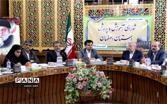 مدیرکل آموزش و پرورش اصفهان:مهمترین دست آورد آموزش و پرورش اصفهان در سال97 اجرای سند تحول بنیادین است