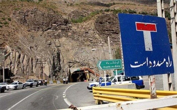 جاده چالوس  تا اطلاع ثانوی مسدود شد