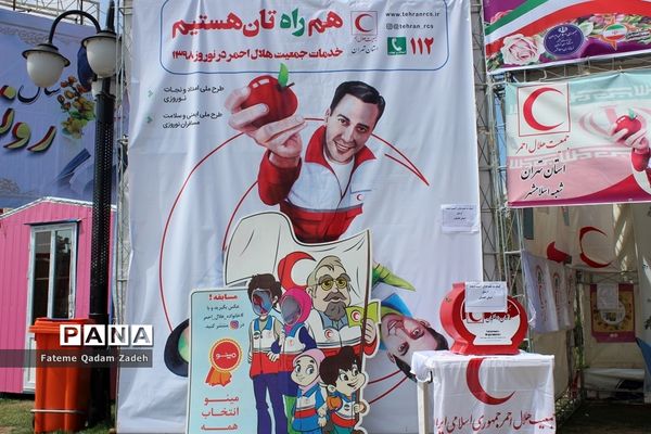 ستاد اجرایی خدمات سفر نوروزی 98 در شهرستان اسلامشهر