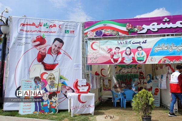 ستاد اجرایی خدمات سفر نوروزی 98 در شهرستان اسلامشهر