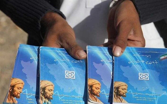 متقاضیان با پرداخت 10 هزار ریال صاحب دفترچه بیمه شوند