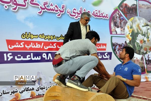 جشنواره فرهنگی ورزشی منطقه عشایری و گردشگری گواب شهرستان خوسف