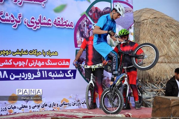 جشنواره فرهنگی ورزشی منطقه عشایری و گردشگری گواب شهرستان خوسف