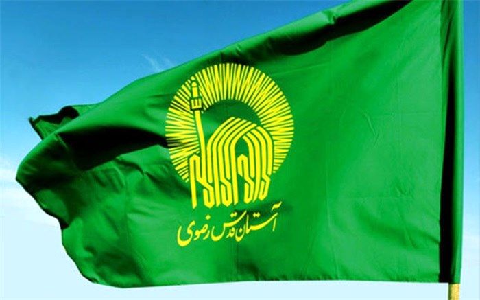 حکم تولیت جدید آستان قدس فردا صادر می‌شود