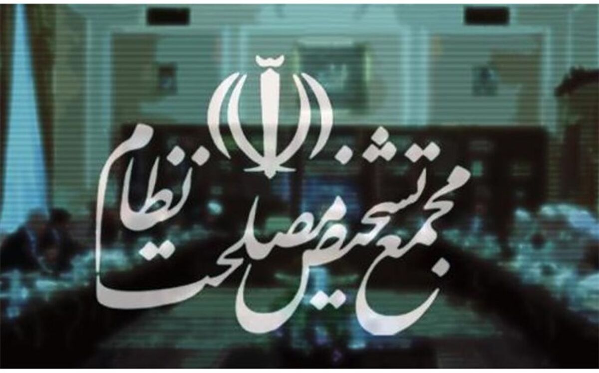 اولین جلسه مجمع در سال جدید هفته آینده برگزار می‌شود