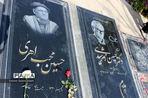 گردهمایی انجمن هنرمندان ایران در قطعه هنرمندان بهشت زهرا(س)