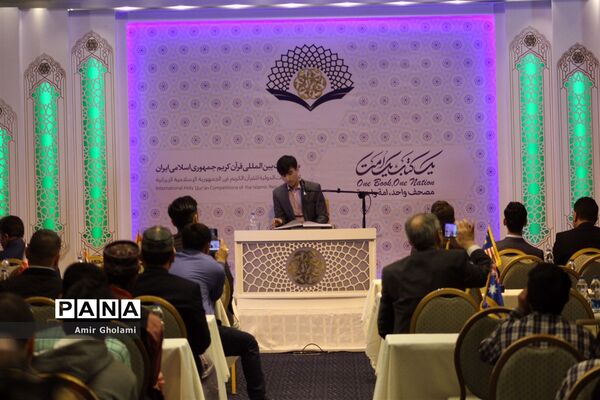 آغاز مرحلۀ نیمه نهایی مسابقات بین المللی قرآن کریم دانش‌آموزان جهان اسلام در بخش پسران
