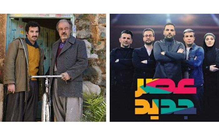 «نون،خ» و «عصر جدید»  پربیننده‌ترین برنامه‌های نوروزی تلویزیون شدند