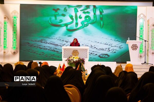 آغاز مرحله نیمه نهایی مسابقات بین المللی قرآن کریم دانش آموزان جهان اسلام در بخش دختران
