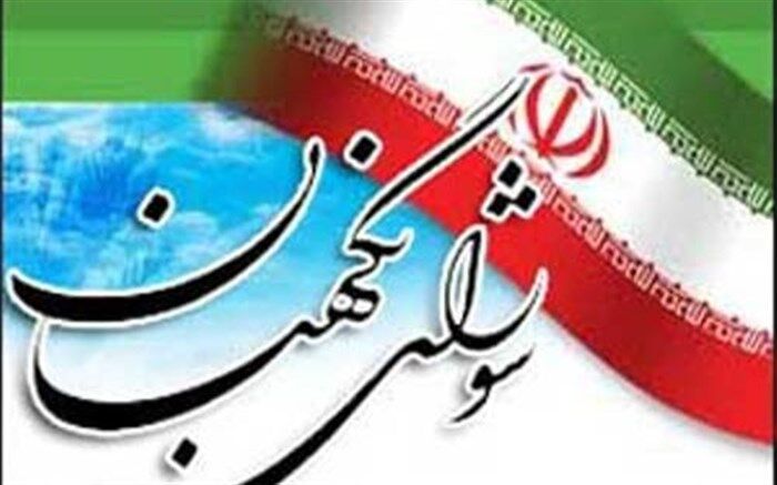 شورای نگهبان اقدام آمریکا در تروریستی خواندن سپاه را محکوم کرد