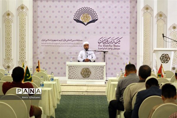 رقابت متسابقین رشته‌های قرائت و ترتیل بزرگسالان در روز اول نیمه نهایی