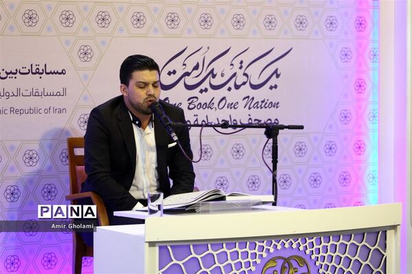 رقابت متسابقین رشته‌های قرائت و ترتیل بزرگسالان در روز اول نیمه نهایی