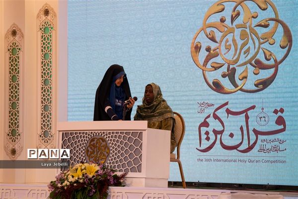 روز دوم مسابقات بین المللی قرآن کریم در مرحله نیمه نهایی بخش بانوان و دختران